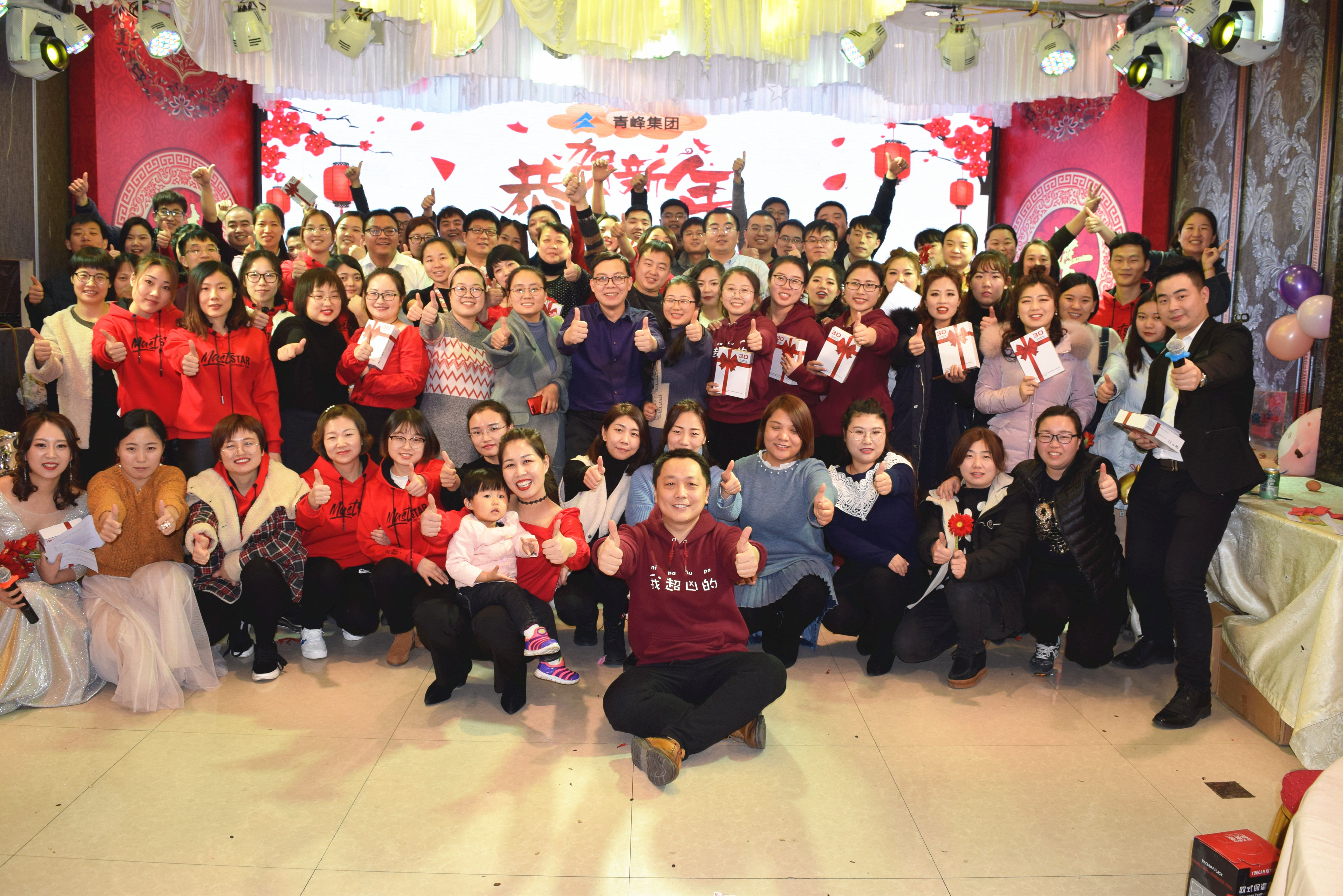 新征程，騰飛2019！----安陽青峰2018年員工年底答謝會圓滿完成！