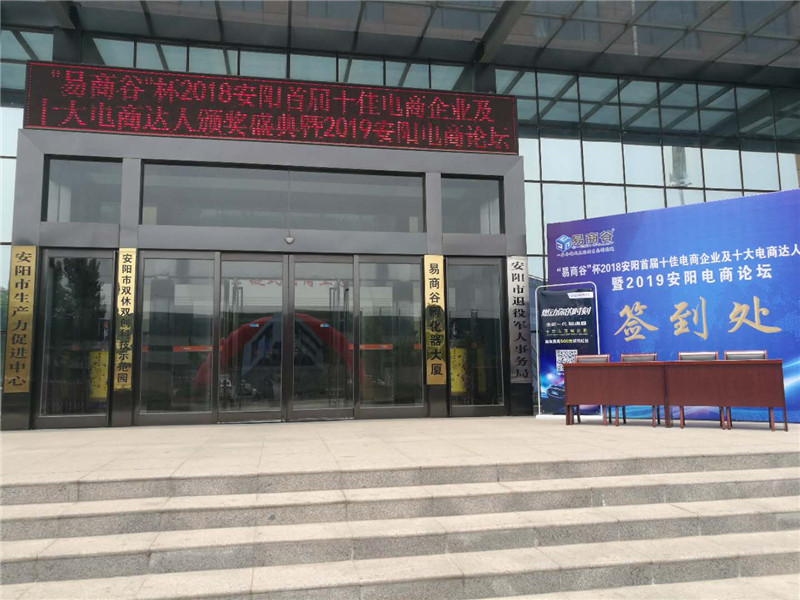 祝賀安陽青峰網(wǎng)絡(luò)榮獲安陽市十佳電商企業(yè)稱號(hào)！??！