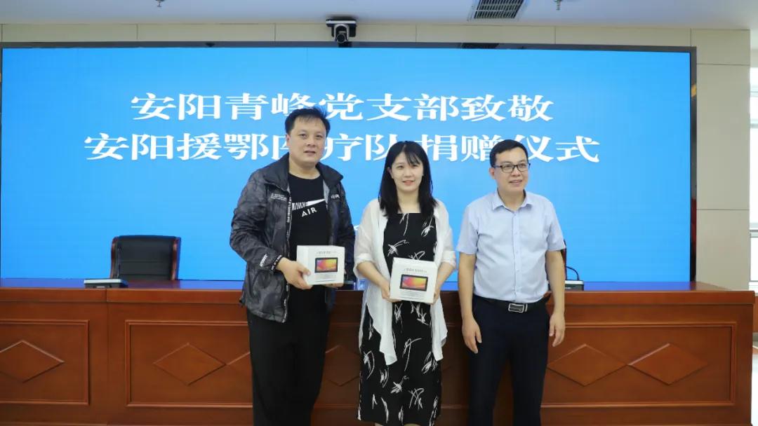 青峰創(chuàng)元集團(tuán)螢火蟲愛(ài)心社第136期--為安陽(yáng)68名援鄂醫(yī)護(hù)人員贈(zèng)送“小度在家”！